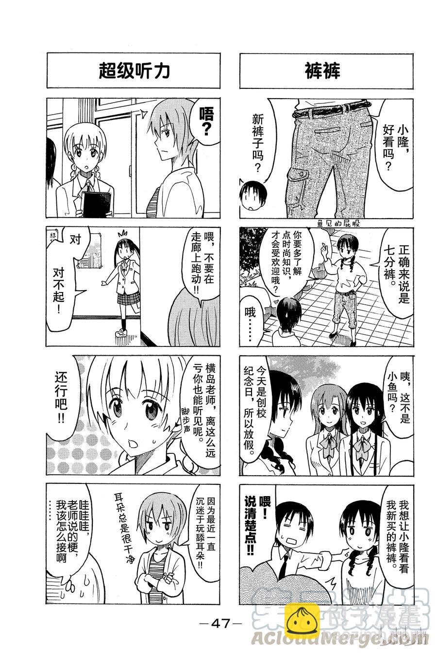 《樱才学园学生会》294 第3页