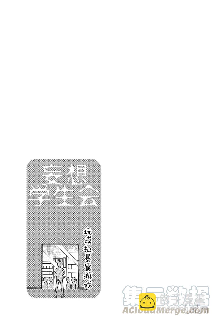 《樱才学园学生会》309 第5页