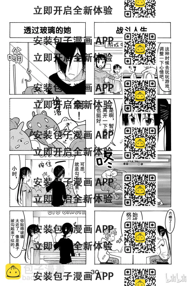 《樱才学园学生会》446 第2页