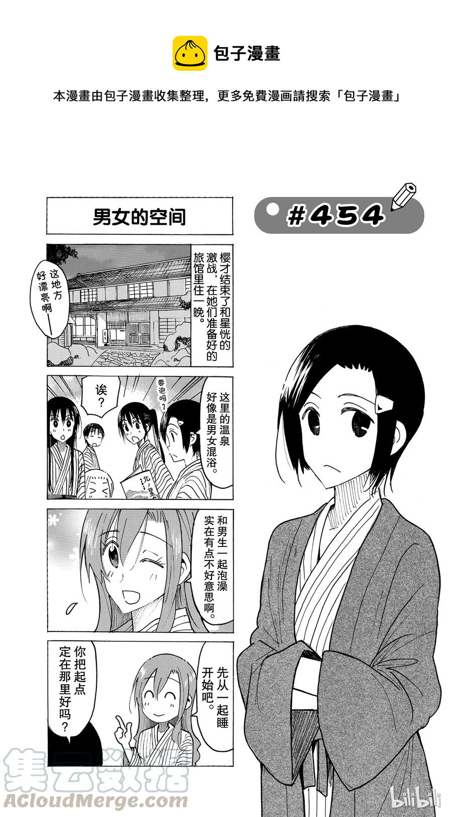 《樱才学园学生会》469 第1页