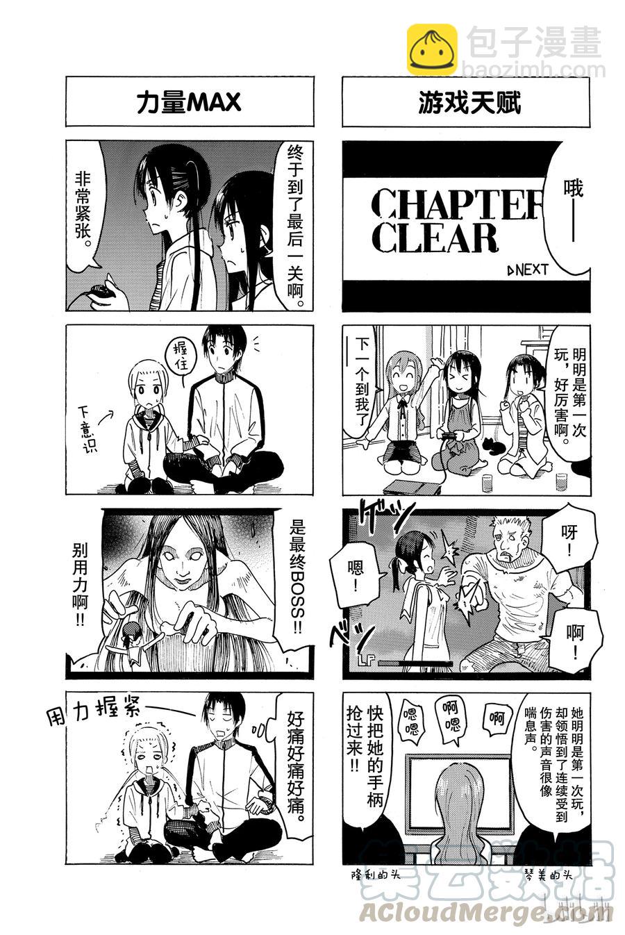 《樱才学园学生会》470 第3页