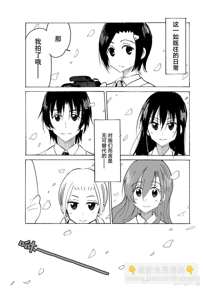 《樱才学园学生会》656 #640 第6页
