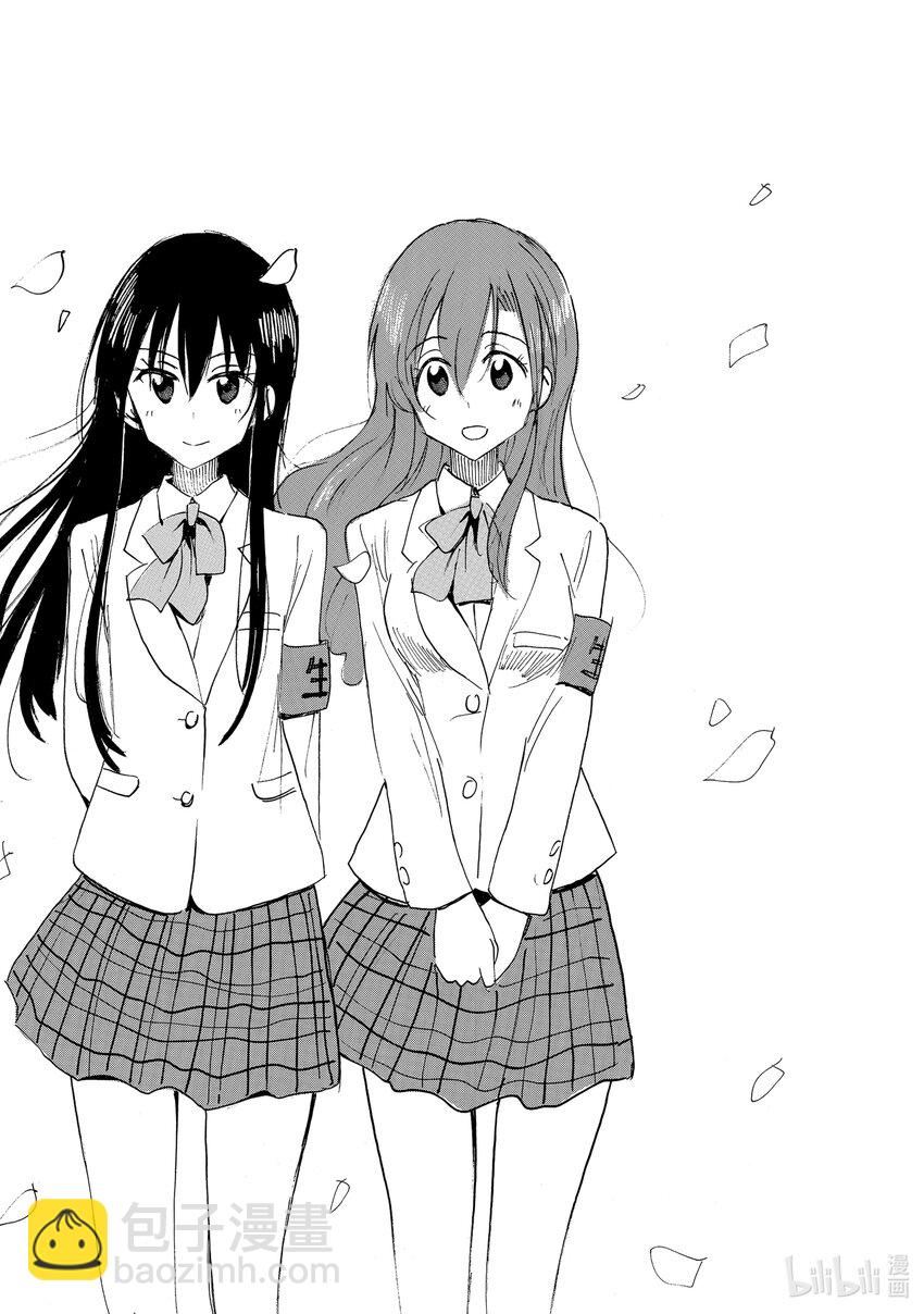 《樱才学园学生会》656 #640 第7页