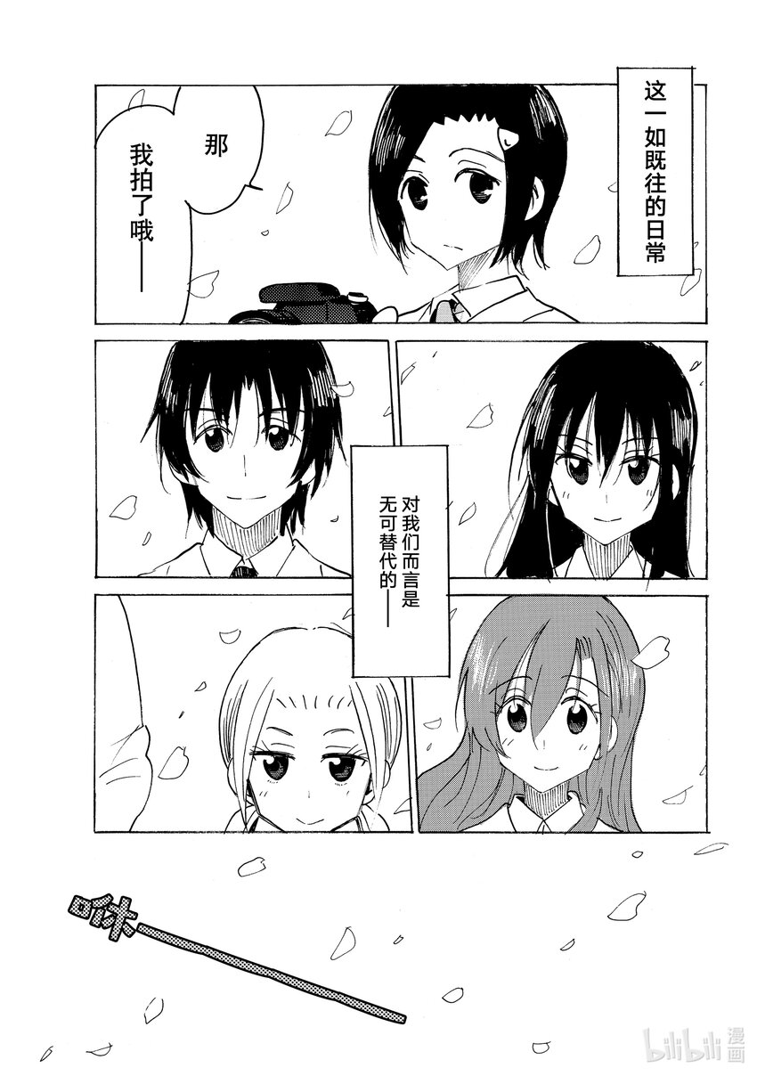 《樱才学园学生会》655 #640 第16页