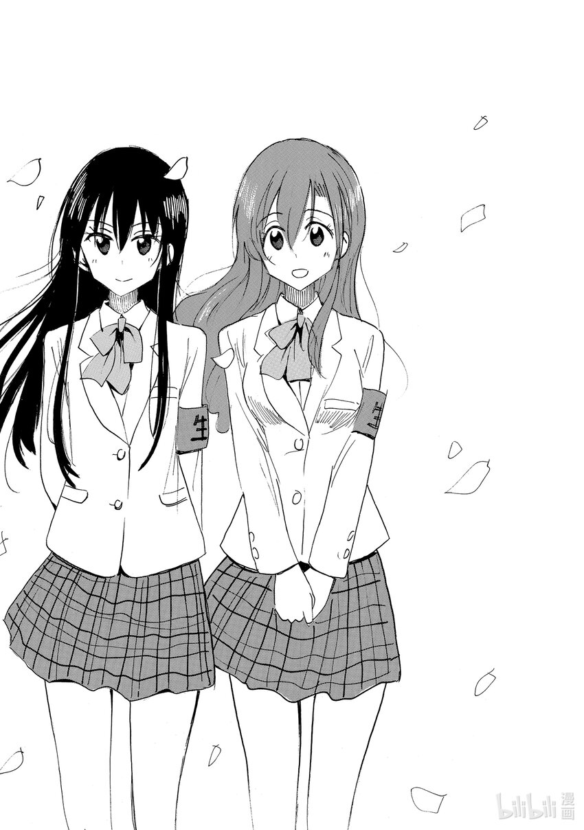 《樱才学园学生会》655 #640 第17页