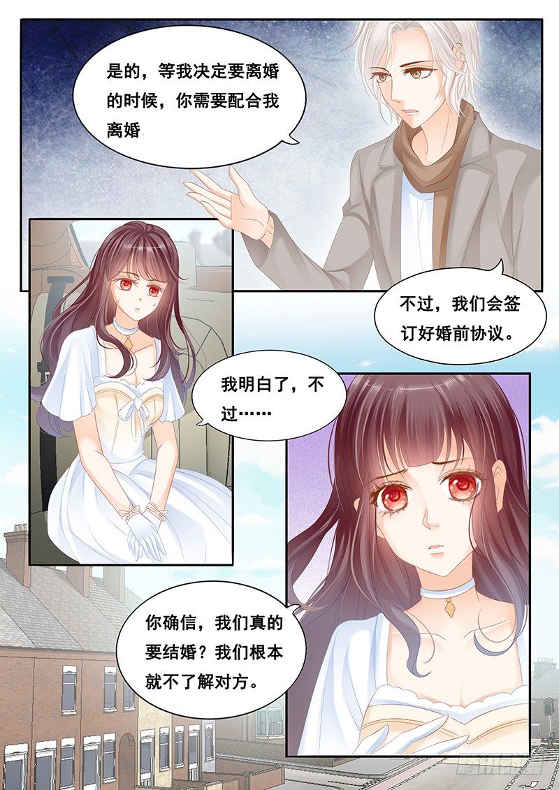 《闪婚娇妻》我们结婚吧 第10页