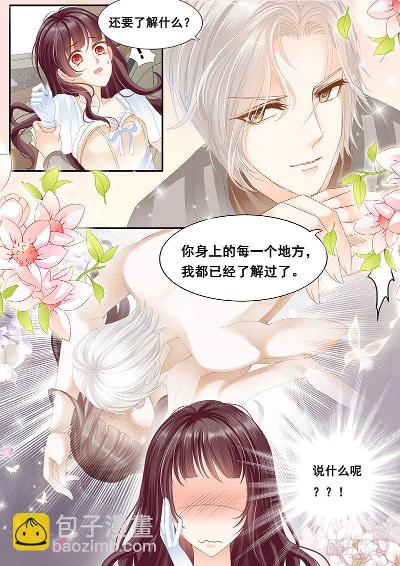《闪婚娇妻》我们结婚吧 第11页