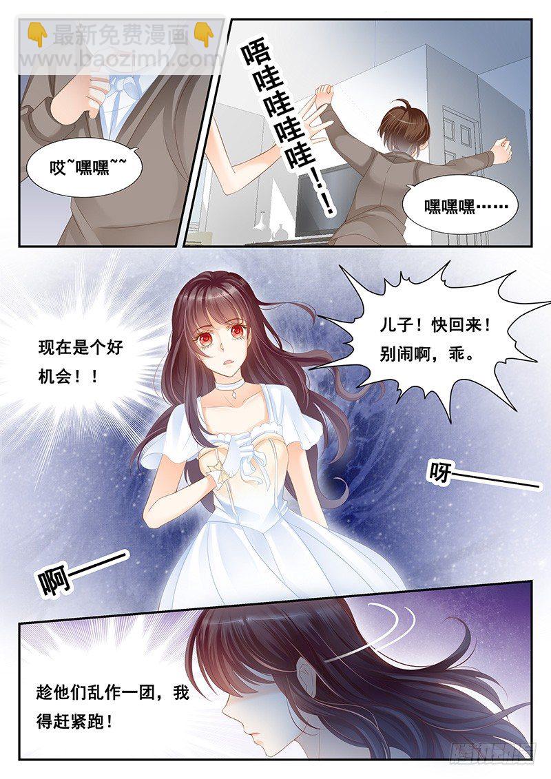 《闪婚娇妻》我们结婚吧 第5页