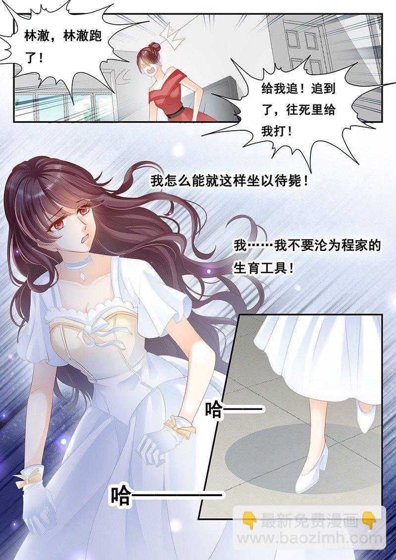《闪婚娇妻》我们结婚吧 第6页
