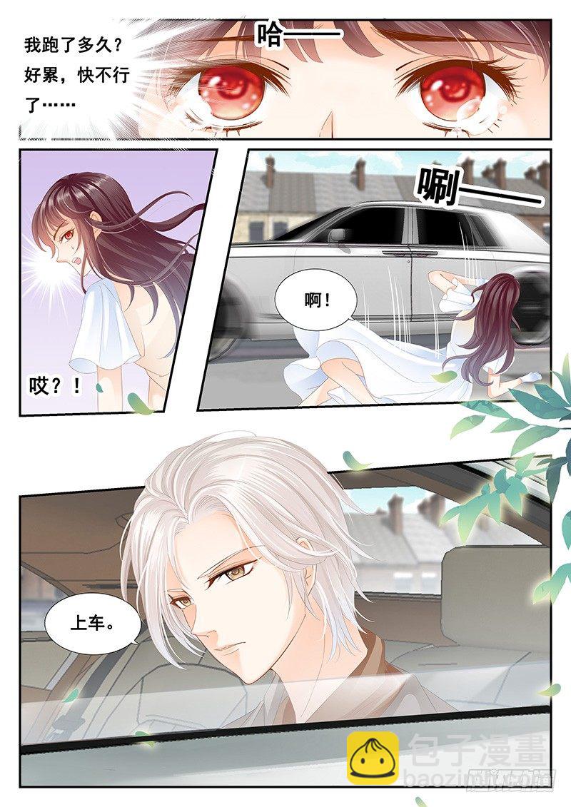 《闪婚娇妻》我们结婚吧 第7页