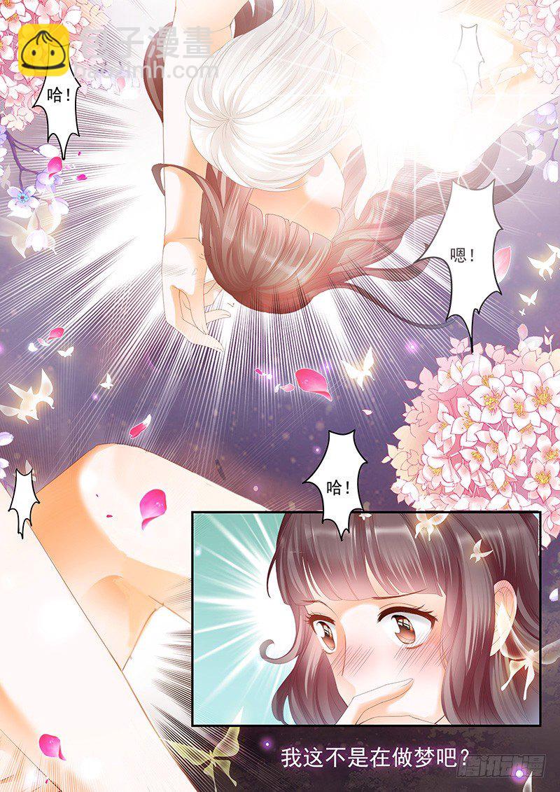 《闪婚娇妻》你是不是…… 第5页