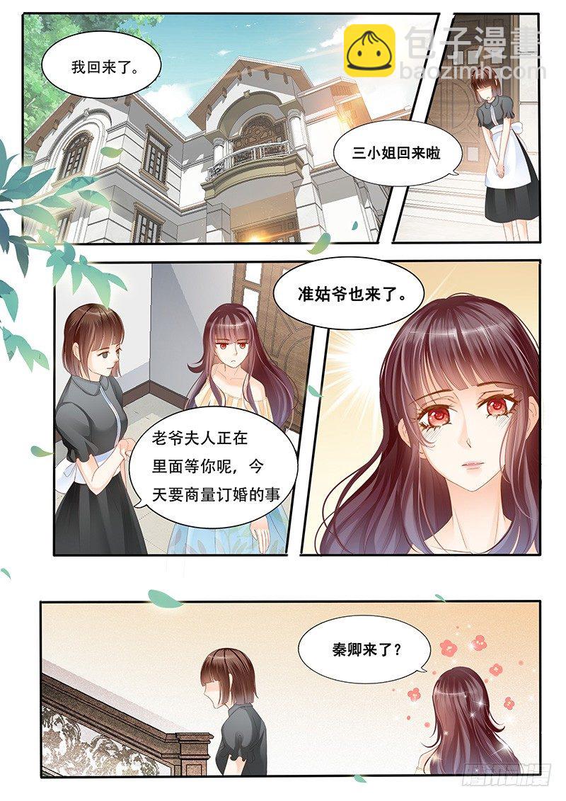 《闪婚娇妻》我们养你你不报答我们吗 第2页
