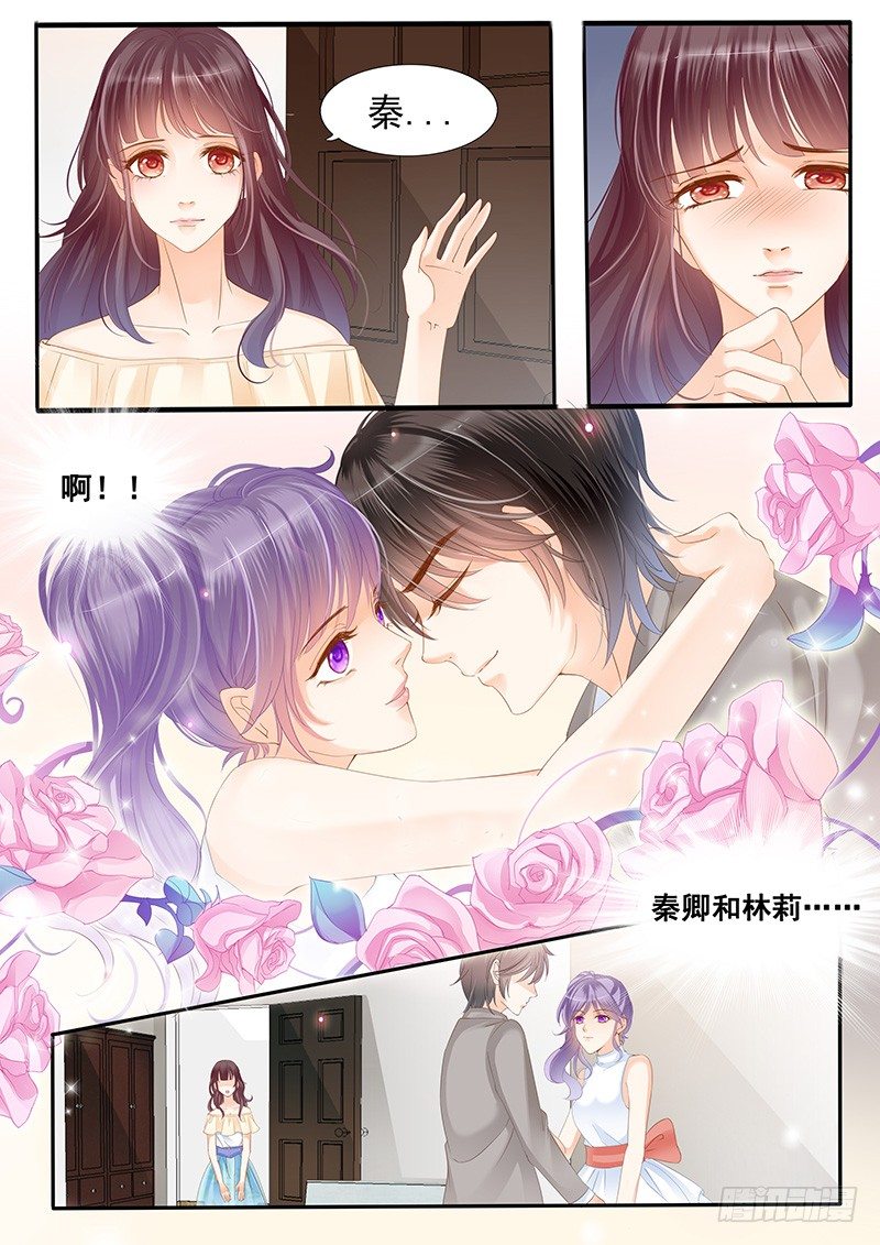 《闪婚娇妻》我们养你你不报答我们吗 第3页