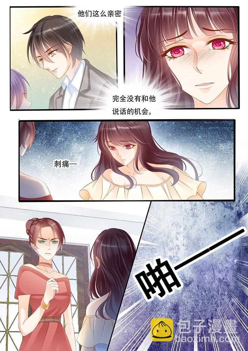 《闪婚娇妻》我们养你你不报答我们吗 第4页