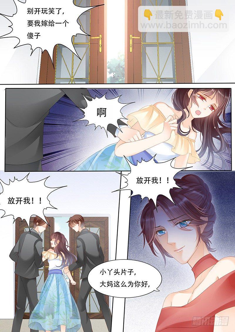 《闪婚娇妻》我们养你你不报答我们吗 第8页