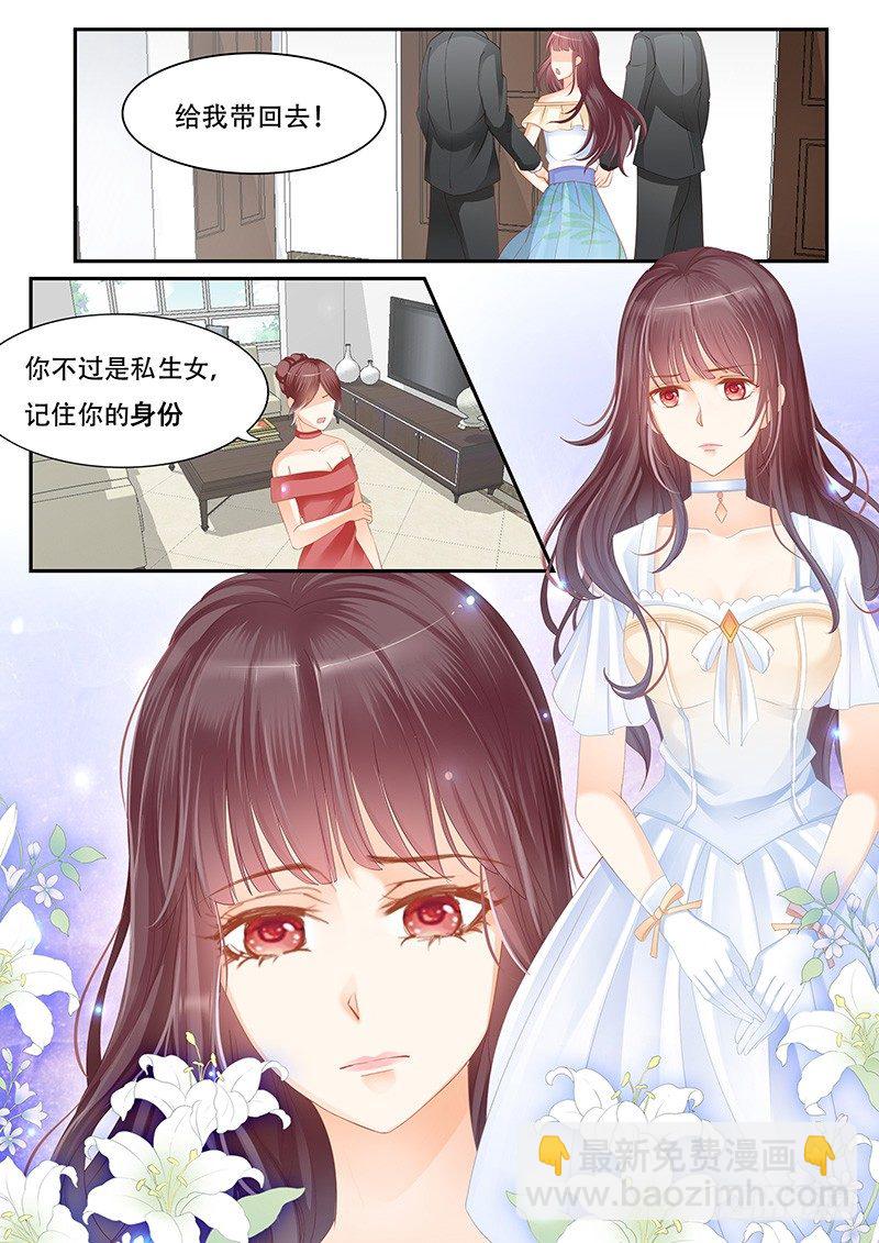 《闪婚娇妻》我们养你你不报答我们吗 第9页