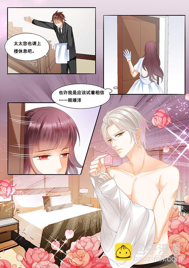 《闪婚娇妻》顾家这么有钱吗？ 第10页