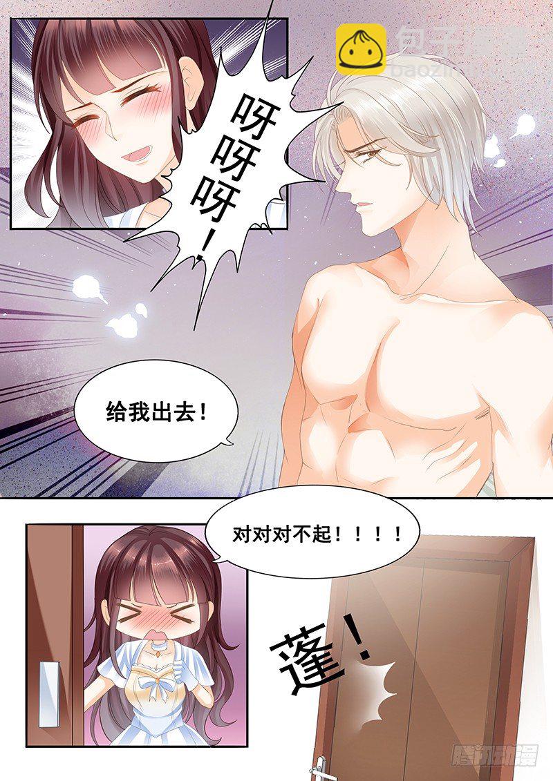 《闪婚娇妻》顾家这么有钱吗？ 第11页