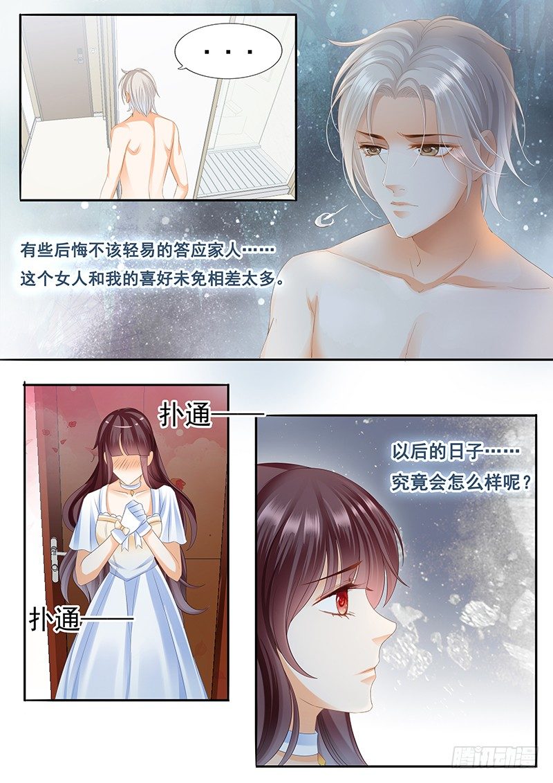 《闪婚娇妻》顾家这么有钱吗？ 第12页