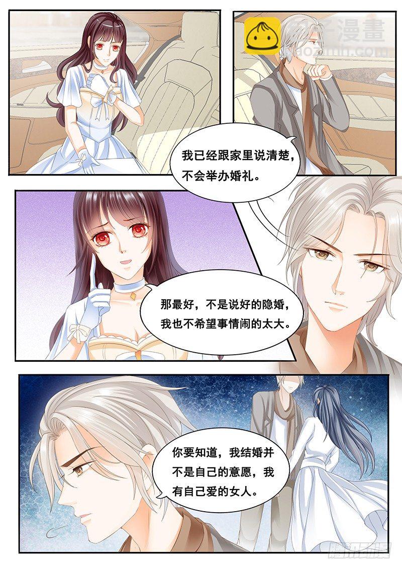 《闪婚娇妻》顾家这么有钱吗？ 第2页