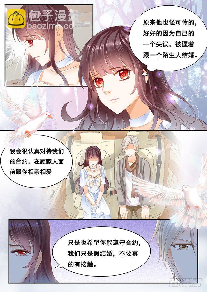 《闪婚娇妻》顾家这么有钱吗？ 第3页