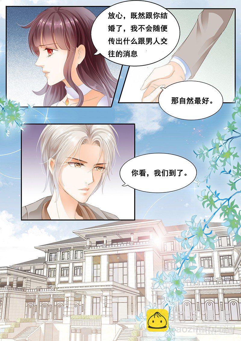 《闪婚娇妻》顾家这么有钱吗？ 第5页