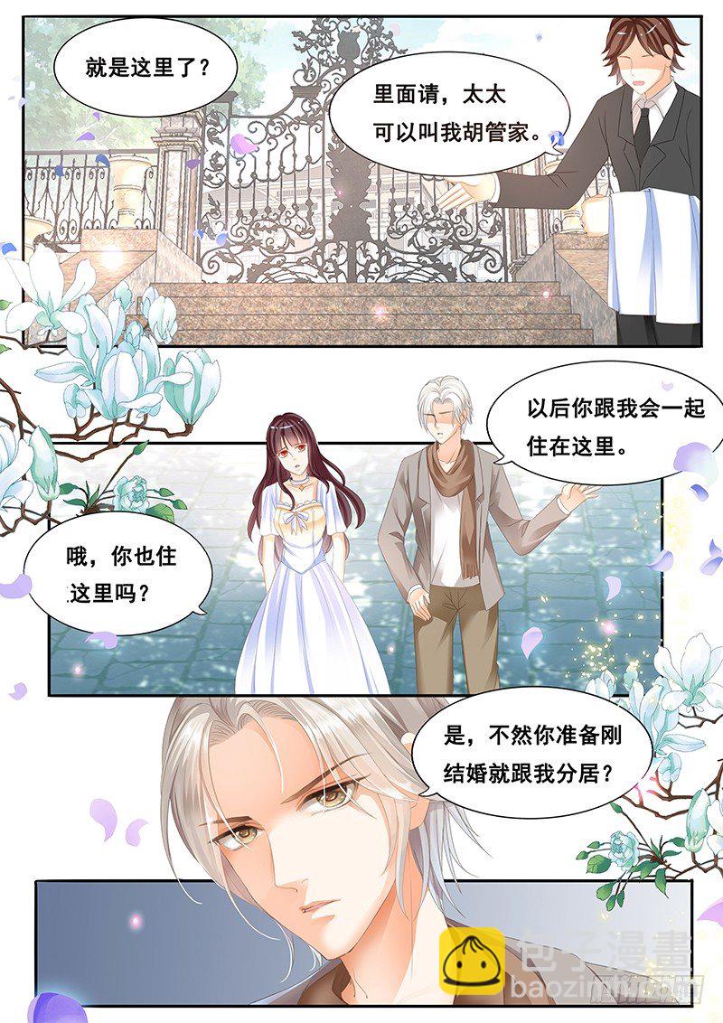 《闪婚娇妻》顾家这么有钱吗？ 第6页