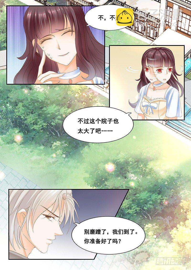 《闪婚娇妻》顾家这么有钱吗？ 第7页