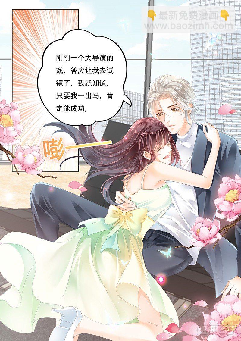 《闪婚娇妻》让你梦想成真 第10页