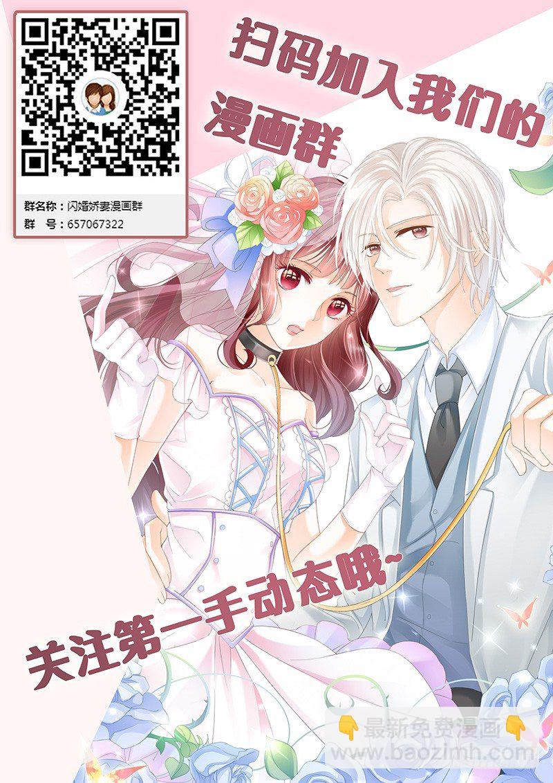 《闪婚娇妻》让你梦想成真 第11页