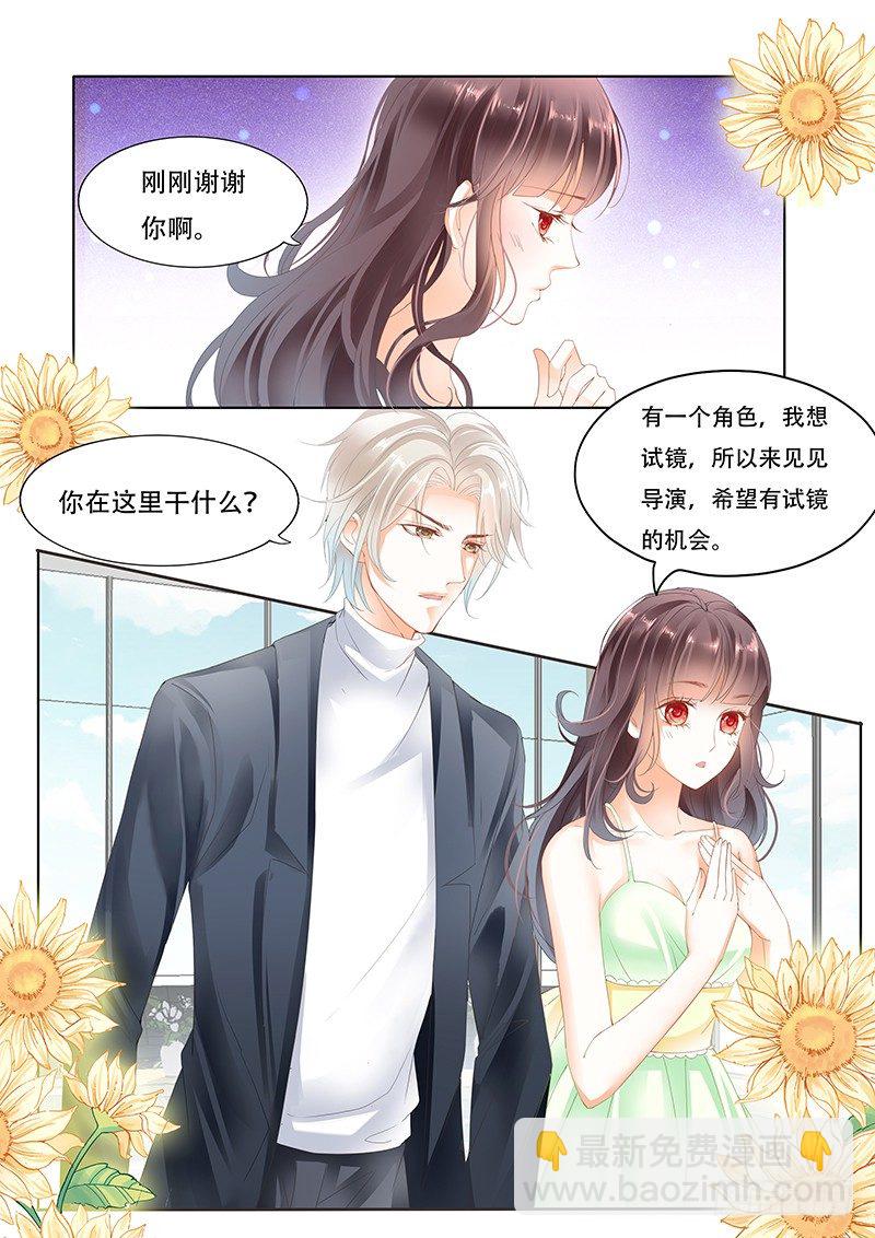 《闪婚娇妻》让你梦想成真 第2页
