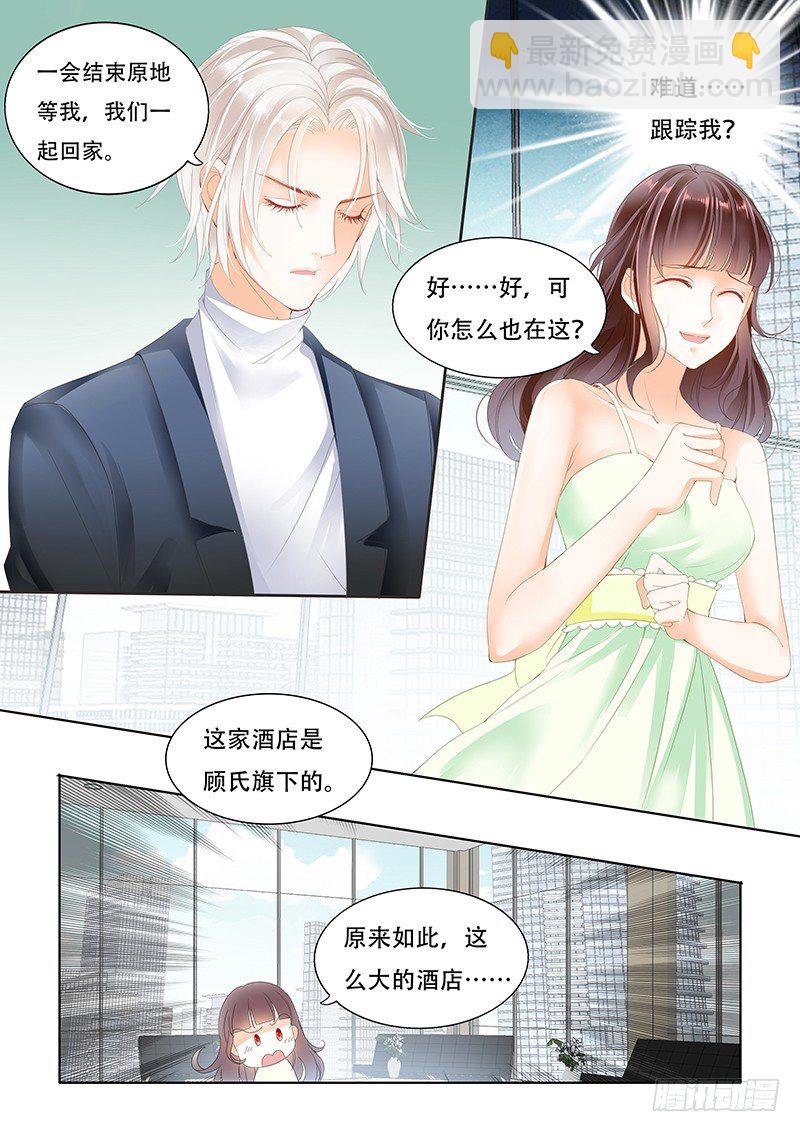 《闪婚娇妻》让你梦想成真 第3页