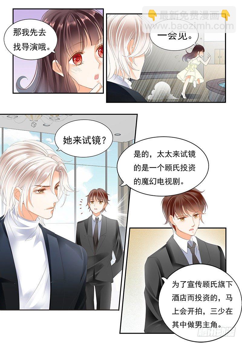 《闪婚娇妻》让你梦想成真 第4页