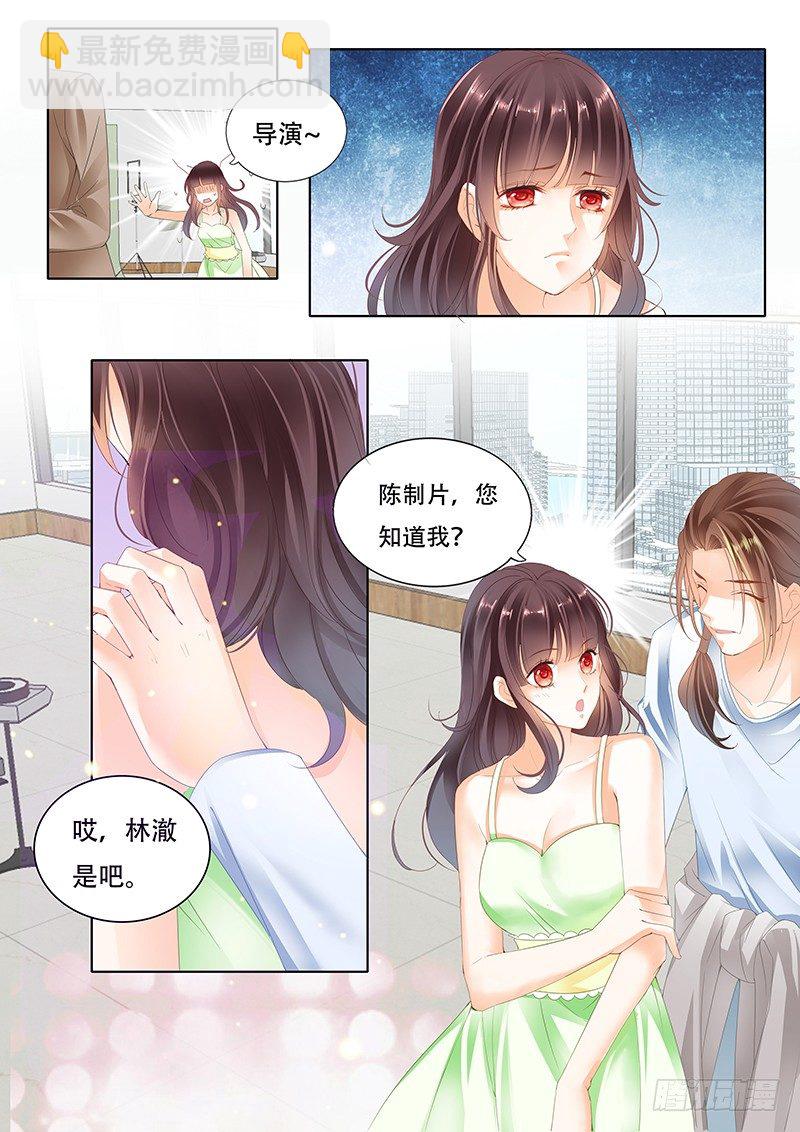 《闪婚娇妻》让你梦想成真 第7页