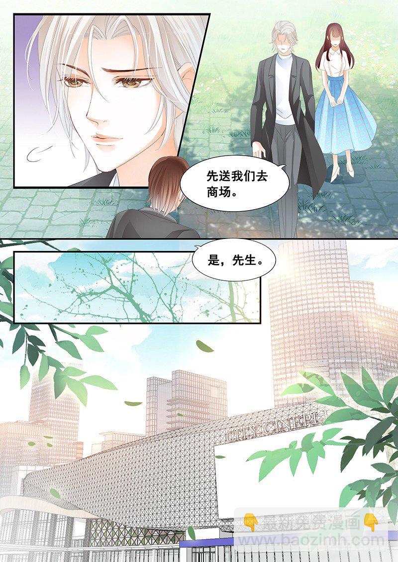 《闪婚娇妻》顾太太不需要节省 第10页