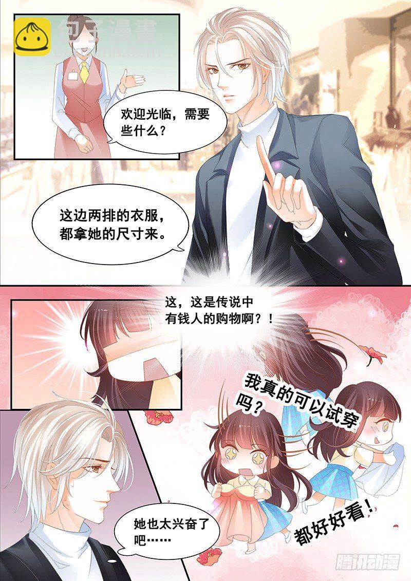 《闪婚娇妻》顾太太不需要节省 第11页