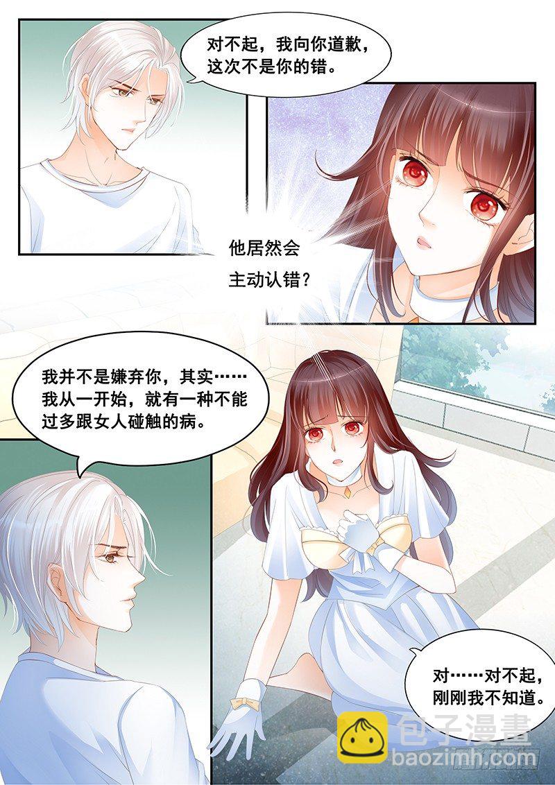 《闪婚娇妻》顾太太不需要节省 第2页