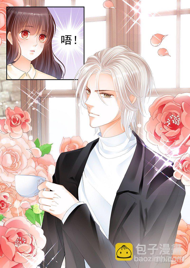 《闪婚娇妻》顾太太不需要节省 第6页