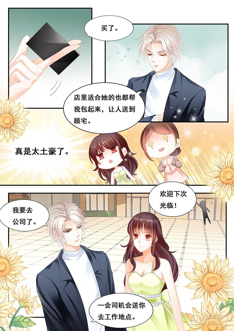 《闪婚娇妻》太太在争取参演角色 第2页