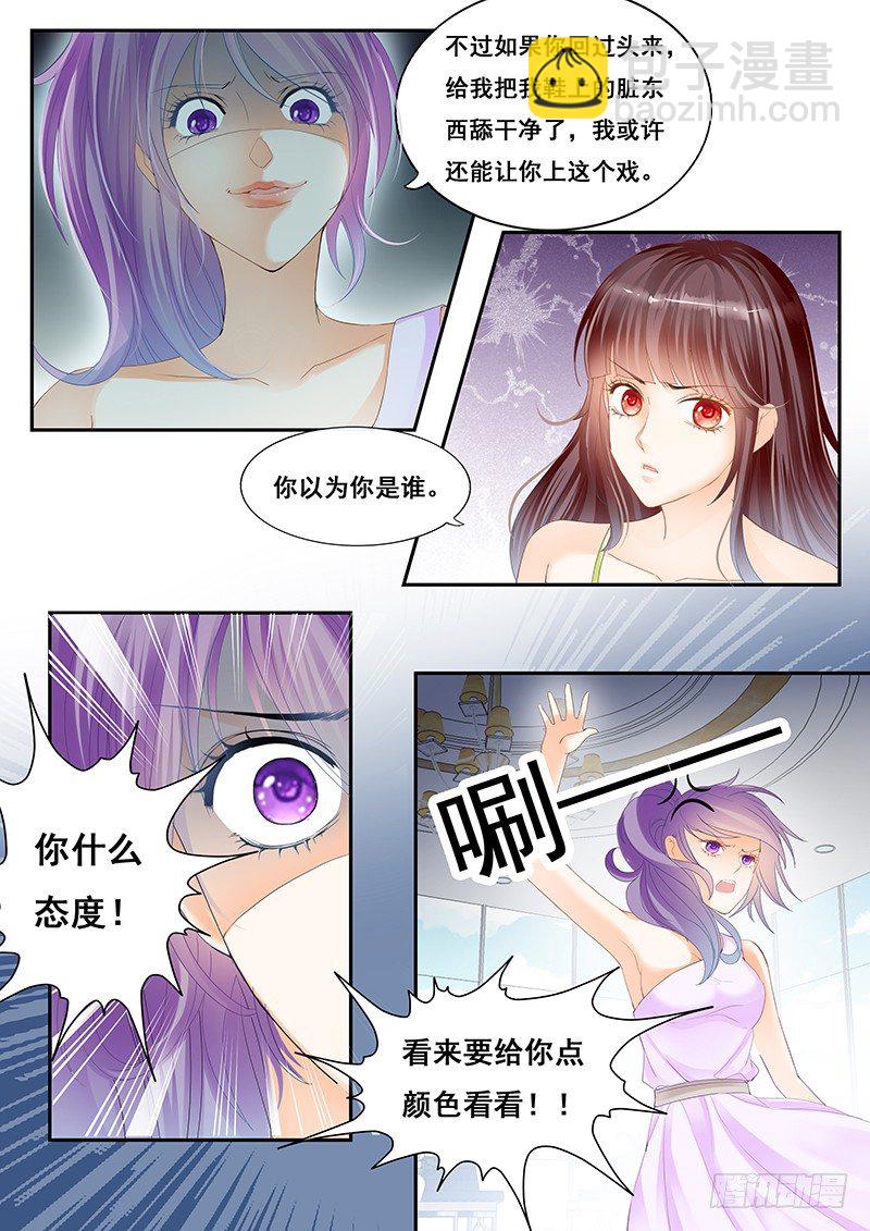 《闪婚娇妻》太太在争取参演角色 第6页