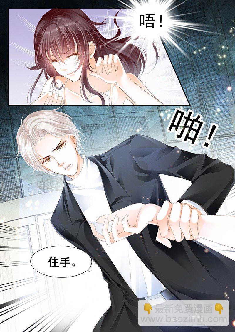 《闪婚娇妻》太太在争取参演角色 第7页