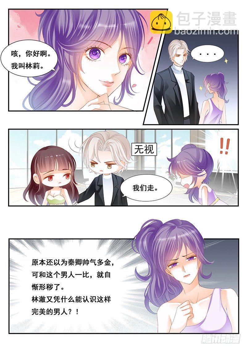 《闪婚娇妻》太太在争取参演角色 第9页