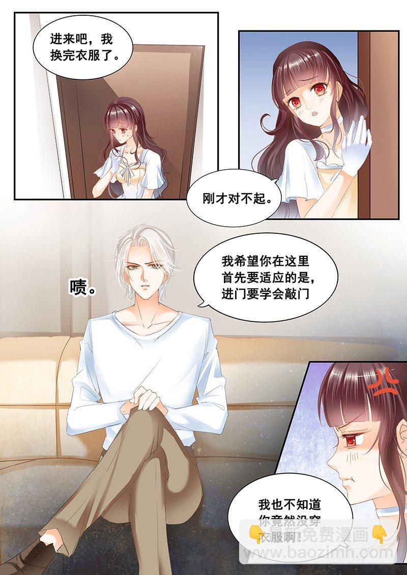 《闪婚娇妻》你这污秽的女人！ 第2页