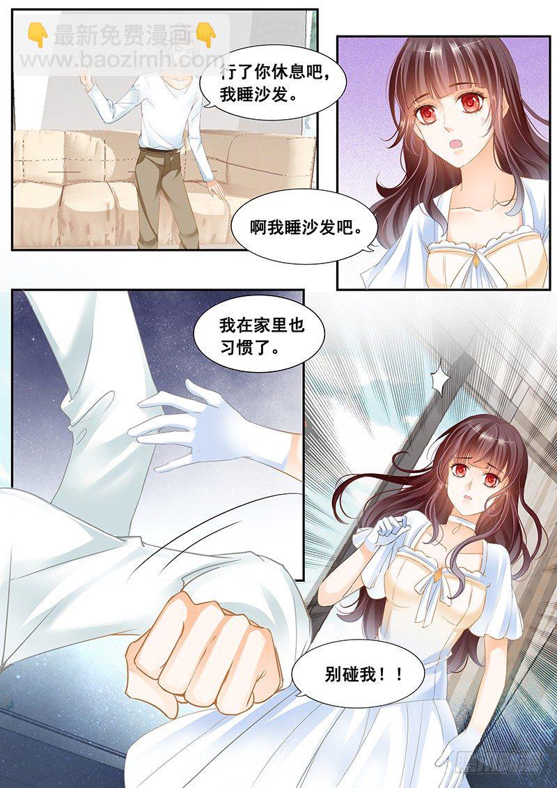 《闪婚娇妻》你这污秽的女人！ 第3页