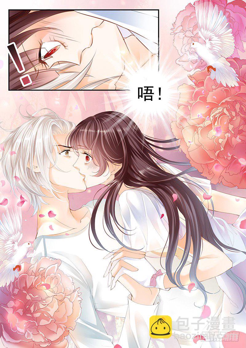《闪婚娇妻》你这污秽的女人！ 第8页