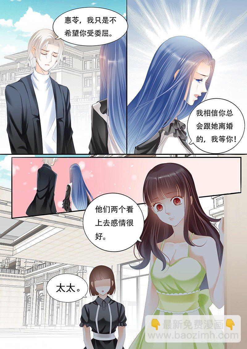 《闪婚娇妻》你们这么般配 第7页