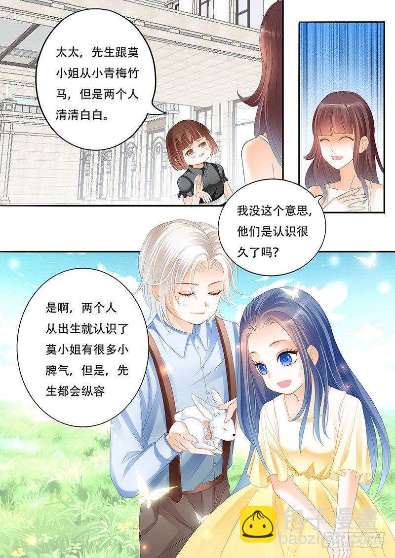 《闪婚娇妻》你们这么般配 第8页