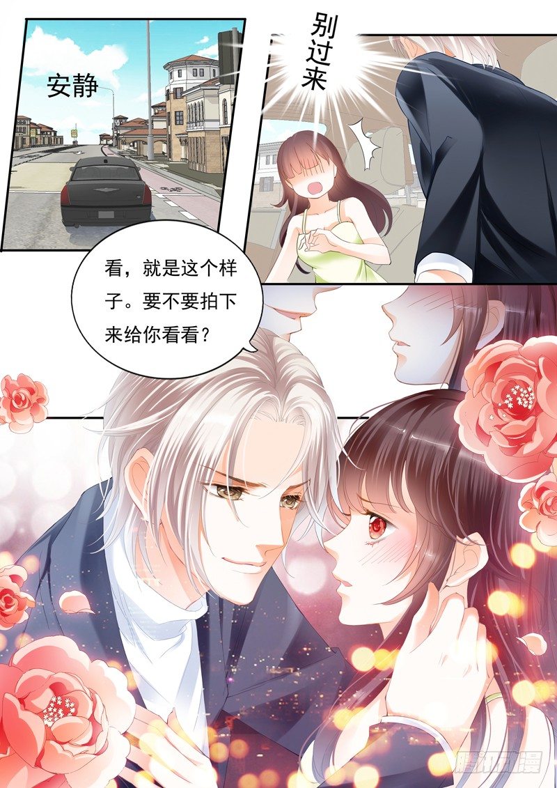 《闪婚娇妻》那晚的事情…… 第11页