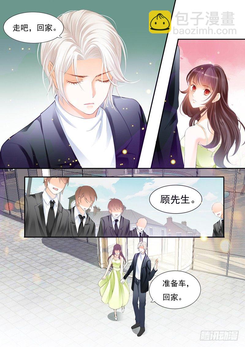 《闪婚娇妻》那晚的事情…… 第3页
