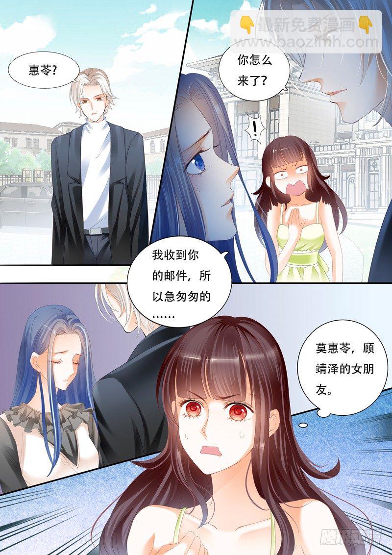 《闪婚娇妻》原来他喜欢的是这类型 第10页